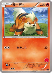 Growlithe 001/022 - XYE EmboarEX vs TogekissEX Deck Kit  (Japanese)