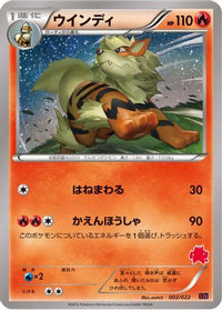 Arcanine 002/022 - XYE EmboarEX vs TogekissEX Deck Kit  (Japanese)