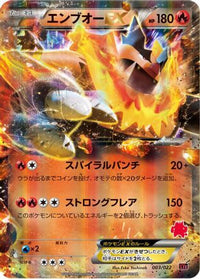 Emboar EX 003/022 - XYE EmboarEX vs TogekissEX Deck Kit Holofoil (Japanese)