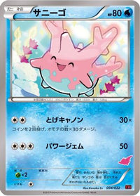 Corsola 004/022 - XYE EmboarEX vs TogekissEX Deck Kit  (Japanese)