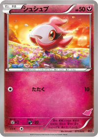 Spritzee 011/022 - XYE EmboarEX vs TogekissEX Deck Kit  (Japanese)