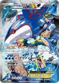 Team Aqua's Kyogre EX 006/034 - CP1 Magma Gang vs Aqua Gang Double Crisis 1st Edition Holofoil (Japanese)