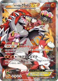 Team Magma's Groudon EX 015/034 - CP1 Magma Gang vs Aqua Gang Double Crisis 1st Edition Holofoil (Japanese)