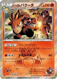Team Magma's Camerupt 002/034 - CP1 Magma Gang vs Aqua Gang Double Crisis 1st Edition Holofoil (Japanese)