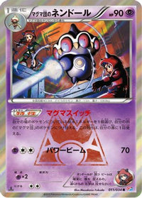 Team Magma's Claydol 011/034 - CP1 Magma Gang vs Aqua Gang Double Crisis 1st Edition Holofoil (Japanese)
