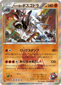 Team Magma's Aggron 014/034 - CP1 Magma Gang vs Aqua Gang Double Crisis 1st Edition Holofoil (Japanese)