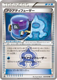 Aqua Diffuser 025/034 - CP1 Magma Gang vs Aqua Gang Double Crisis 1st Edition (Japanese)