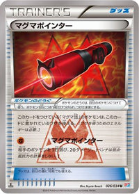 Magma Pointer 026/034 - CP1 Magma Gang vs Aqua Gang Double Crisis 1st Edition (Japanese)