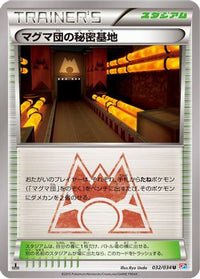 Team Magma's Secret Base 032/034 - CP1 Magma Gang vs Aqua Gang Double Crisis 1st Edition (Japanese)