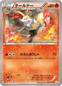 Braixen 004/027 - CP2 Legendary Shine Collection 1st Edition (Japanese)