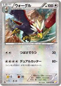 Braviary 026/027 - CP2 Legendary Shine Collection 1st Edition (Japanese)