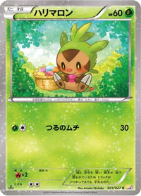 Chespin 001/027 - CP2 Legendary Shine Collection 1st Edition (Japanese)