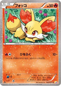 Fennekin 003/027 - CP2 Legendary Shine Collection 1st Edition (Japanese)