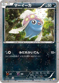 Inkay 016/027 - CP2 Legendary Shine Collection 1st Edition (Japanese)