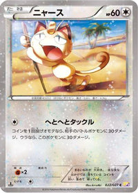 Meowth 022/027 - CP2 Legendary Shine Collection 1st Edition (Japanese)