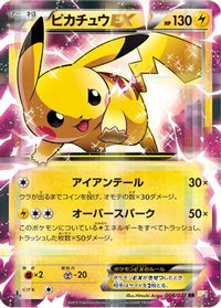 Pikachu EX 008/027 - CP2 Legendary Shine Collection 1st Edition Holofoil (Japanese)