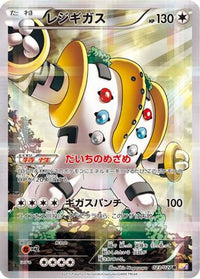 Regigigas 023/027 - CP2 Legendary Shine Collection 1st Edition Holofoil (Japanese)