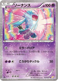 Wobbuffet 011/027 - CP2 Legendary Shine Collection 1st Edition (Japanese)