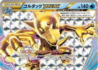 Golduck BREAK 003/016 - XYF Golduck BREAK  PalkiaEX Combo Deck Holofoil (Japanese)