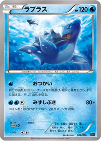 Lapras 006/016 - XYF Golduck BREAK  PalkiaEX Combo Deck  (Japanese)