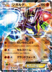 Zygarde EX 009/019 - XYG ZygardeEX Perfect Battle Deck Holofoil (Japanese)