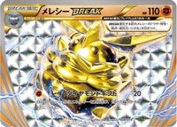 Carbink BREAK 008/019 - XYG ZygardeEX Perfect Battle Deck Holofoil (Japanese)