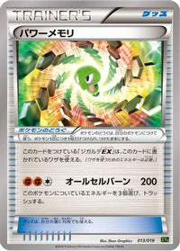 Power Memory 013/019 - XYG ZygardeEX Perfect Battle Deck  (Japanese)