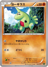 Larvitar 002/019 - XYG ZygardeEX Perfect Battle Deck  (Japanese)