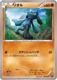 Riolu 004/019 - XYG ZygardeEX Perfect Battle Deck  (Japanese)
