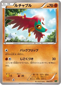 Hawlucha 006/019 - XYG ZygardeEX Perfect Battle Deck  (Japanese)