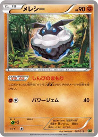 Carbink 007/019 - XYG ZygardeEX Perfect Battle Deck  (Japanese)