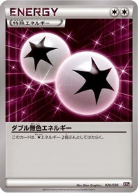 Double Colorless Energy 026/026 - XYH M AudinoEX Mega Battle Deck  (Japanese)