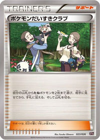 Pokemon Fan Club 023/026 - XYH M AudinoEX Mega Battle Deck  (Japanese)