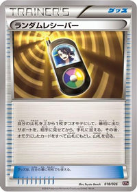 Random Receiver 018/026 - XYH M AudinoEX Mega Battle Deck  (Japanese)
