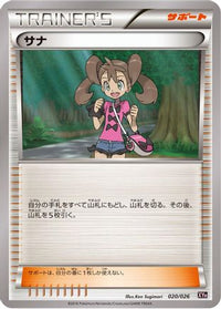 Shauna 020/026 - XYH M AudinoEX Mega Battle Deck  (Japanese)