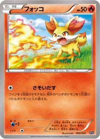 Fennekin 002/026 - XYH M AudinoEX Mega Battle Deck  (Japanese)