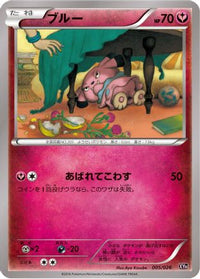Snubbull 005/026 - XYH M AudinoEX Mega Battle Deck  (Japanese)