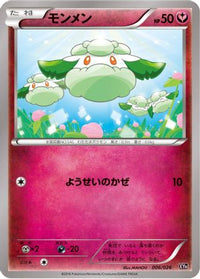 Cottonee 006/026 - XYH M AudinoEX Mega Battle Deck  (Japanese)