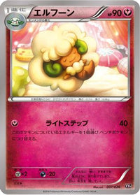 Whimsicott 007/026 - XYH M AudinoEX Mega Battle Deck  (Japanese)