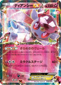 Diancie EX 008/026 - XYH M AudinoEX Mega Battle Deck Holofoil (Japanese)