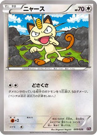 Meowth 009/026 - XYH M AudinoEX Mega Battle Deck  (Japanese)