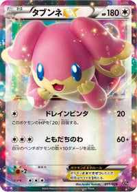 Audino EX 011/026 - XYH M AudinoEX Mega Battle Deck Holofoil (Japanese)