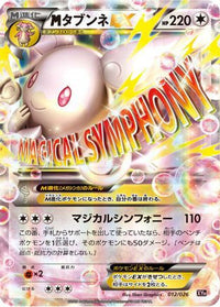 Audino 012/026 - XYH M AudinoEX Mega Battle Deck Holofoil (Japanese)