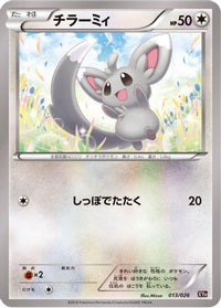 Minccino 013/026 - XYH M AudinoEX Mega Battle Deck  (Japanese)