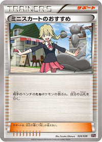 Lass's Special 024/026 - XYH M AudinoEX Mega Battle Deck  (Japanese)