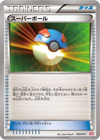 Great Ball 009/014 - Yveltal Half Deck  (Japanese)