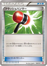 Crushing Hammer 008/014 - Yveltal Half Deck  (Japanese)