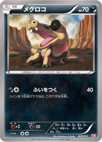 Sandile 003/014 - Yveltal Half Deck  (Japanese)