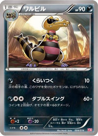 Krokorok 004/014 - Yveltal Half Deck  (Japanese)