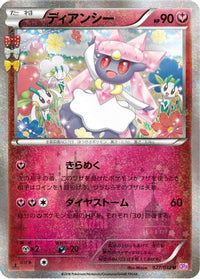 Diancie 027/032 - CP3 PokeKyun Collection 1st Edition (Japanese)